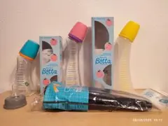 Betta ドクターベッタ 哺乳瓶 3本セット +乳首+専用保温ポーチ