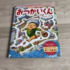 2026年最新】鈴木のりたけの人気アイテム - メルカリ