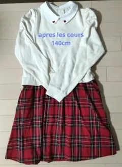 apres les cours ワンピース　140cm