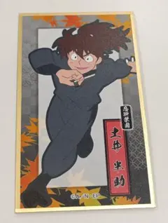 忍たま 土井半助 華絵札