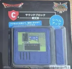 ドラクエ　クジ　C賞