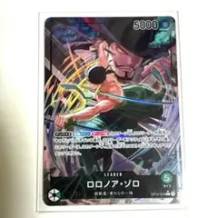 ワンピースカード ゾロ リーダーパラレル