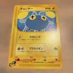 PSA10 チョンチー マクドナルド ミニマムパック Pokemon（ポケモン） M625【ポケモン カード】 チョンチー 011/018 e