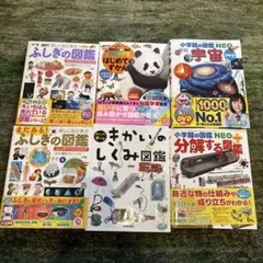 学習図鑑 まとめ売り18冊セット 学研 講談社MOVE 小学館NEO【図鑑のみ