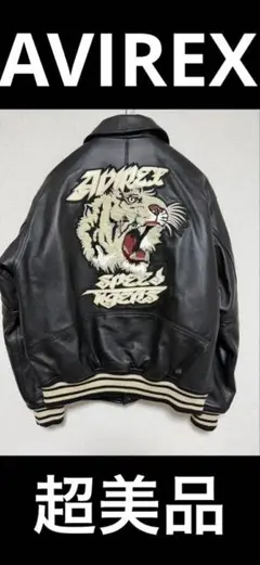 アヴィレックス、VARSITY JACKET TIGER、Mサイズ、超美品のサムネイル