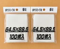おやつスリーブM横入れ 2個 セット