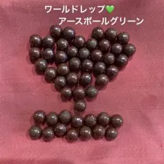 2025年最新】アースボールの人気アイテム - メルカリ