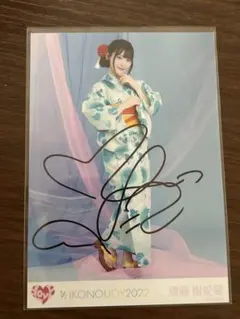 LOVE 齋藤樹愛羅 ナポレオン衣装 直筆 - メルカリ