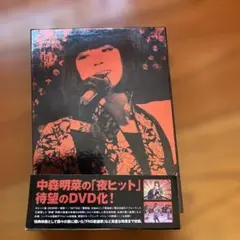 中森明菜　夜のヒットスタジオ DVD