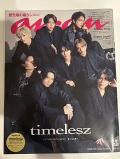 2026年最新】timelesz ananの人気アイテム - メルカリ