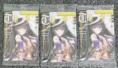 ウマ娘 ウエハース カルストンライトオ 3枚