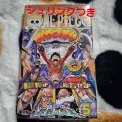 シュリンク付き ONE PIECE 初版 巻110 ワンピース 尾田栄一郎 - メルカリ