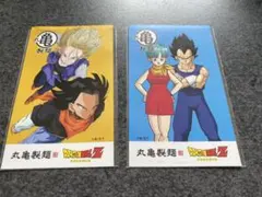 ドラゴンボールZ カード　丸亀製麺コラボ　うどん札　ブルマ　ベジータ　ブロマイド