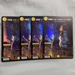 エモーショナルハードコア
