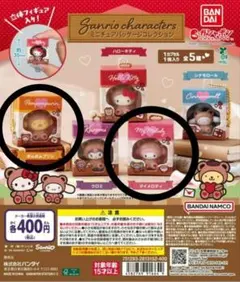 サンリオ　ミニチュアパッケージコレクション
