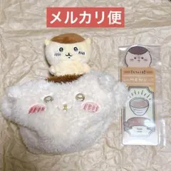 ちいかわ くりまんじゅう ぬいぐるみ ポーチ