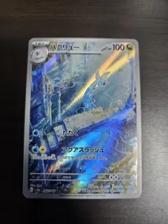 ポケモンカード　ハクリュー AR SV2a ポケモンカード151 美品