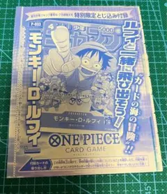 ONEPIECEカードゲームモンキー・D・ルフィP-043 未開封36・37号 ONE PIECE CARD GAME P-033モンキー・D・ルフィ 未開封 - メルカリ