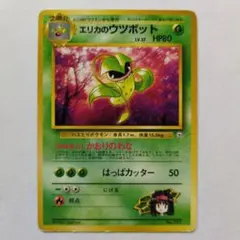 エリカのウツボット ☆ ジム拡張第1弾 リーダーズスタジアム - メルカリ