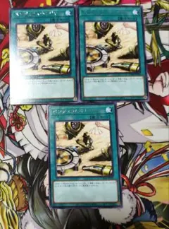 ペンデュラム・トレジャー　字レア　3枚セット