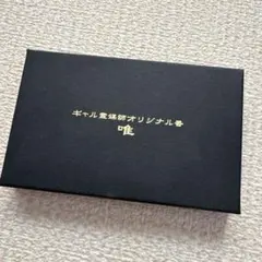 飯塚唯お香、お札セット m95979926697_1.jpg?1728141857