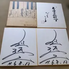 2026年最新】原由子 サイン色紙の人気アイテム - メルカリ