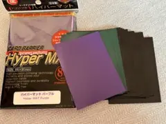Hyper MAT パープル 66x91mm ハイパーマット スリーブ