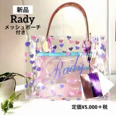 【新品】Rady クリア　トートバッグ　メッシュポーチ付き　ハート　オーロラのサムネイル