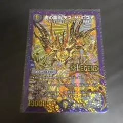 2025年最新】デスザロスト シクの人気アイテム - メルカリ