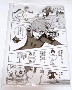 ブルーロック 千切豹馬 THEキャラ 特典 ポストカード