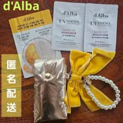 【ダルバ】 リボンメタルポーチ トーンアップ サンクリーム パウチ 3点セット