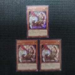 遊戯王 幽鬼うさぎ シークレット 絵違い 3枚セット ①