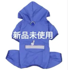 犬 レインコート Mサイズ