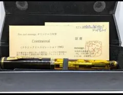 限定品】北陸新幹線 W7系 万年筆 JR西日本 - メルカリ