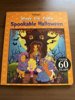 くまのプーさん 英語しかけ絵本 ハロウィン