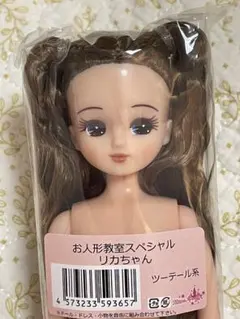 2026年最新】スペシャルリカちゃんツーテールの人気アイテム - メルカリ