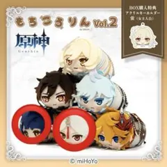 原神もちころりんＶｅｒ.2
