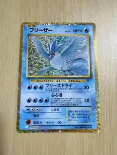 フリーザー クラシック classic 009/032 clk ポケモンカード - メルカリ