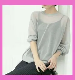 【新品未使用】OPAQUE.CLIP 前後2WAY シアーニットプルオーバー