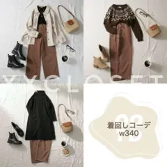 w340 【秋冬の着回し術】コーデュロイパンツでつくる大人のカジュアルコーデ