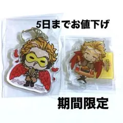 【ヒロアカ】スイパラコラボ　アクリルスタンド&キーホルダー　ホークス