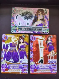 アイカツ アゲハパープルコクーンワンピ&ゴールドチェーングラディエーターセット