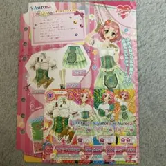 Aurora Fantasy カード 3枚セット