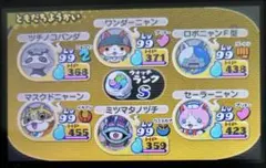 レア妖怪追加可能！妖怪ウォッチ2 本家 ニンテンドー　ソフト 24時間以内発送