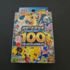 2026年最新】スタートデッキ100 未開封の人気アイテム - メルカリ