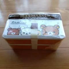ジョーシン　リラックマ　二段式ランチボックス&保冷バッグセット