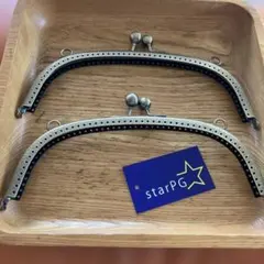 がま口金具 2個セット 金古美約20cm