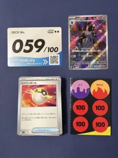 スタートデッキ100 No.059 ジュペッタ セット