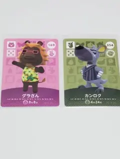amiiboカード どうぶつの森 グラさん カンロク