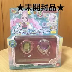 ★魔法使いプリキュア★キュアフェリーチェ変身リンクルストーンセット　エメラルド